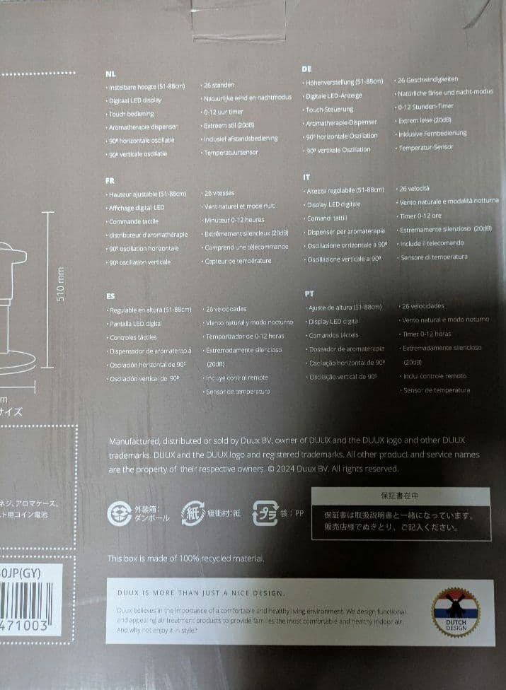 duux　　Whisper Flex Touch　DXCF30JP(GY)