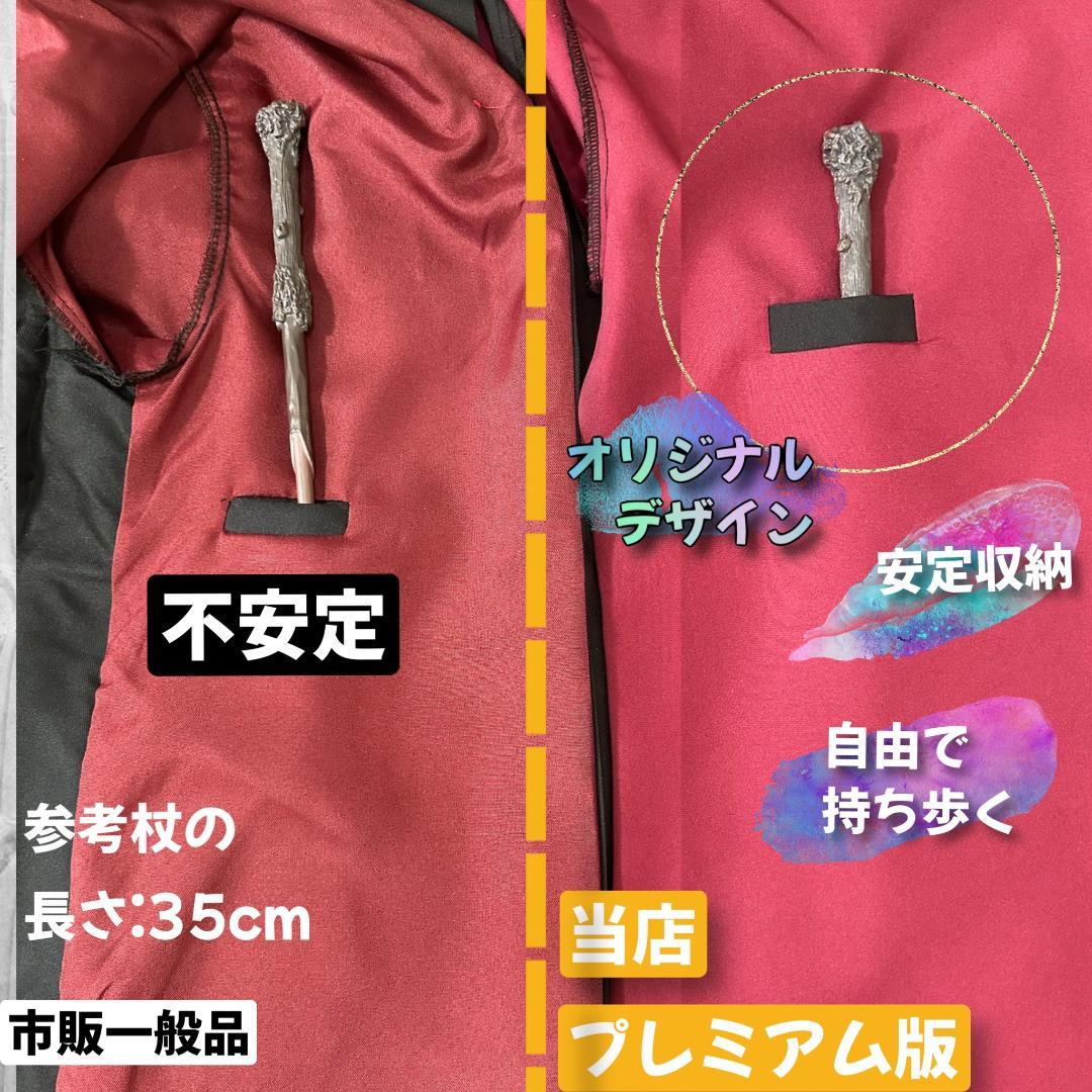 スタジオツアー ローブ ハリーポッター ローブ 杖 ネクタイ 6点セット☀