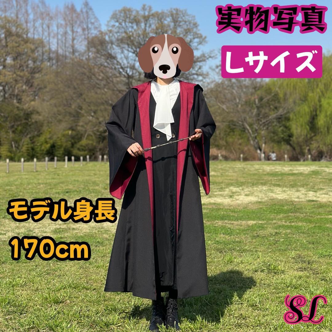 スタジオツアー ローブ ハリーポッター ローブ 杖 ネクタイ 6点セット☀