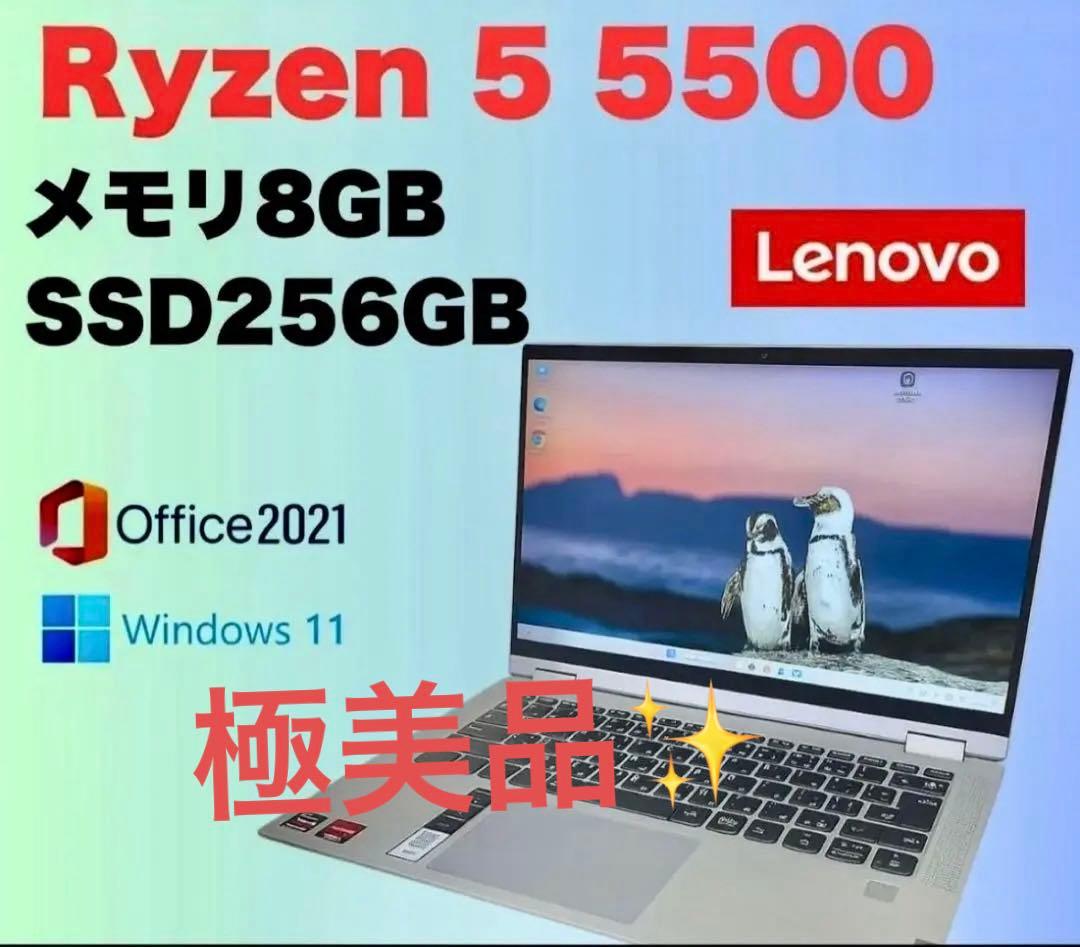 最終価格　Ryzen5 SSD メモリ8GB レノボ dell hp 高