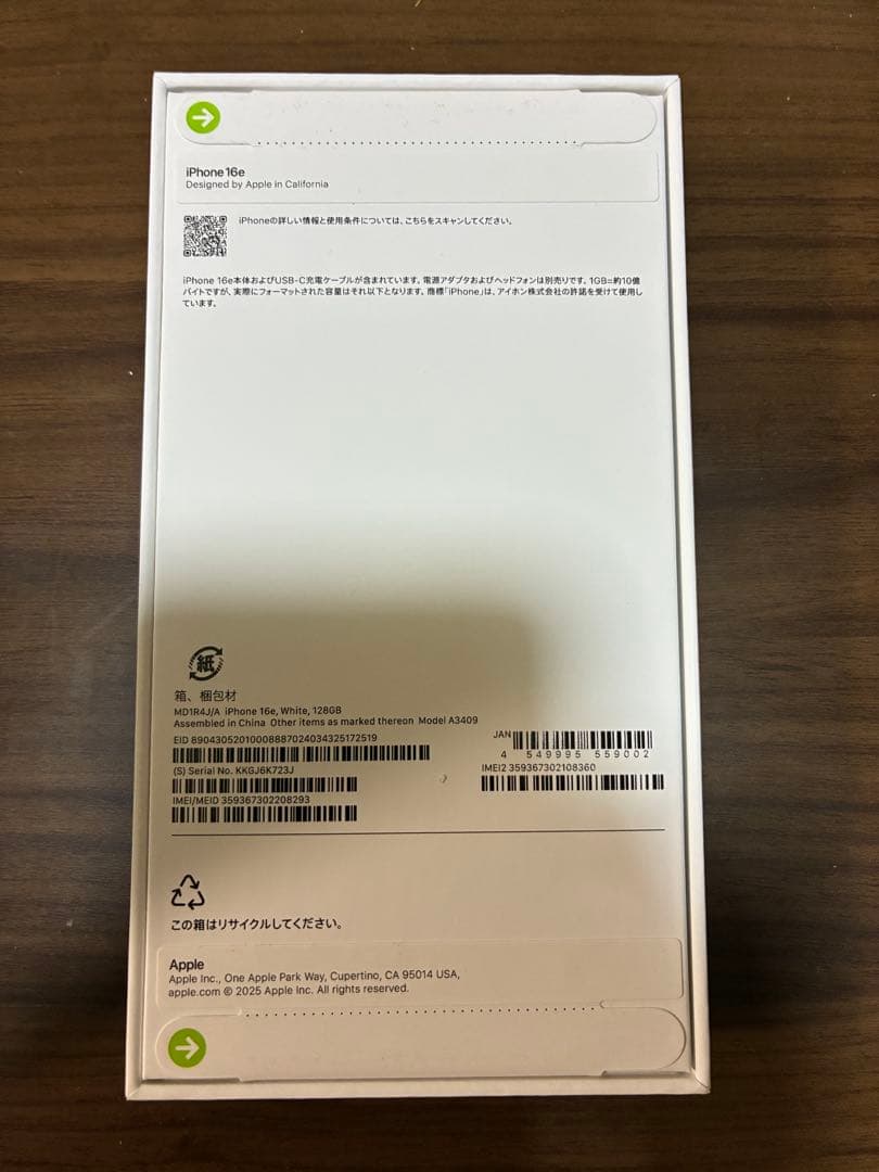 【未開封】 iPhone16e 128G ホワイト　Apple