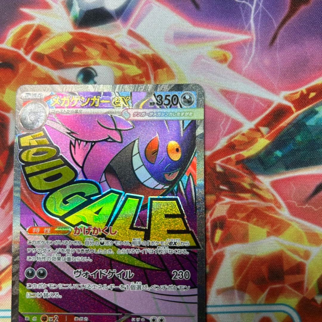 中国語エラー ポケモンカード メガゲンガーex MA