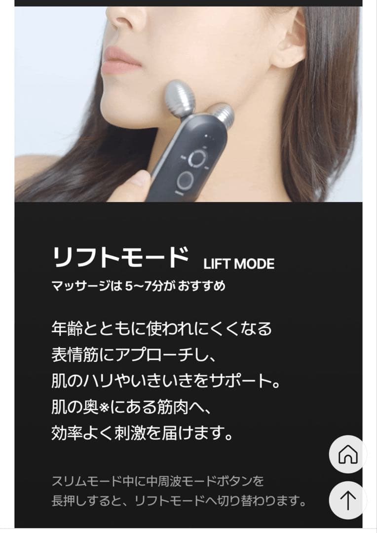 オドロイ チタンショット中周波美顔器