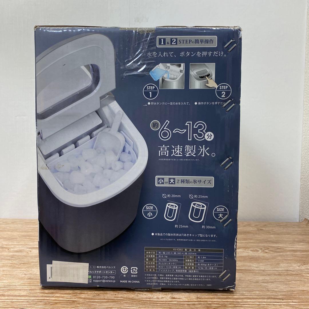 (美品)VERSOS ベルソス 高速製氷機 シルバー VS-ICE02