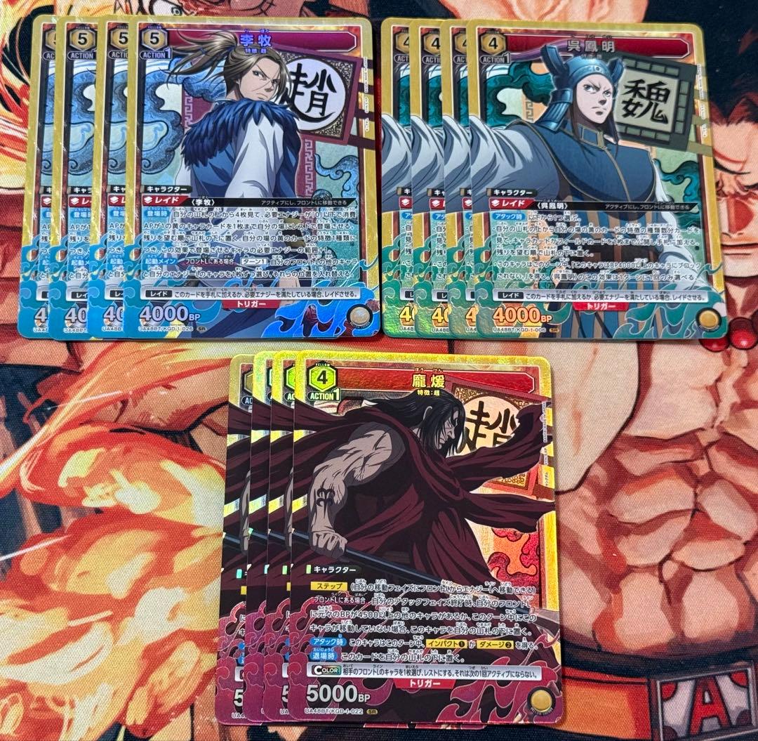 ユニオンアリーナ キングダム 黄 SR以下4コン