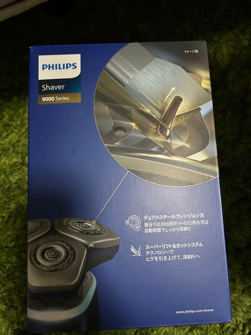Philips 9000 Series S9980/50 最新版最上位モデル