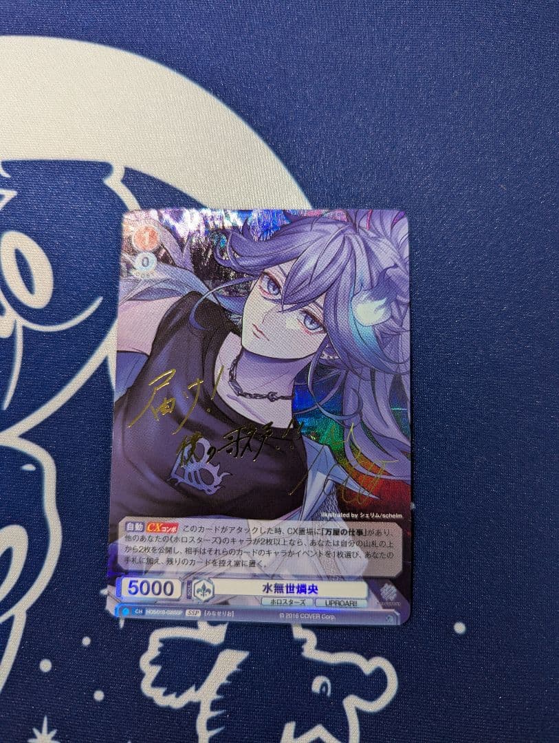 ホロスターズ 水無世燐央 ヴァイスシュヴァルツブラウ サイン