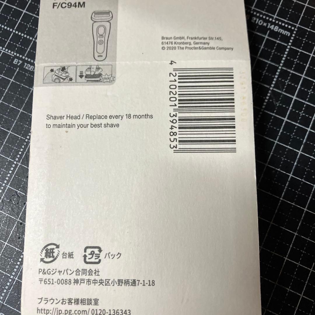 Braun シリーズ9 Pro 替え刃 F/C94M 新品