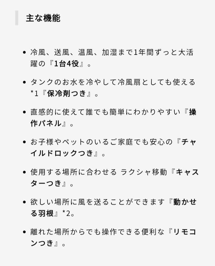 siroca SH-C252 温冷風機 ホワイト 未使用 2025年製