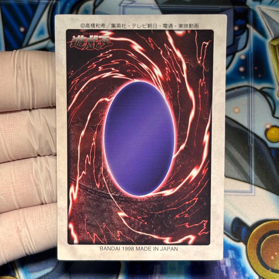 【美品-極美品】遊戯王 バンダイ　青眼の白龍　カードダス　東映　1998年