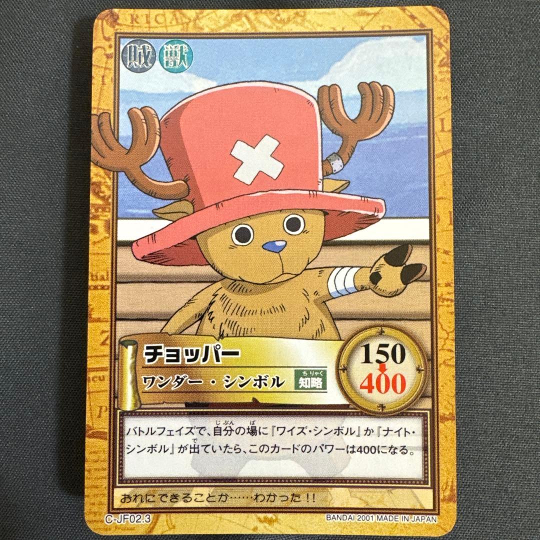 ワンピース カード 初期 8枚セット