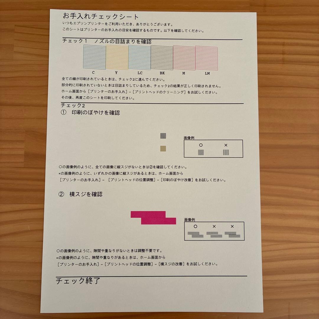 EPSON プリンター EP-885AW