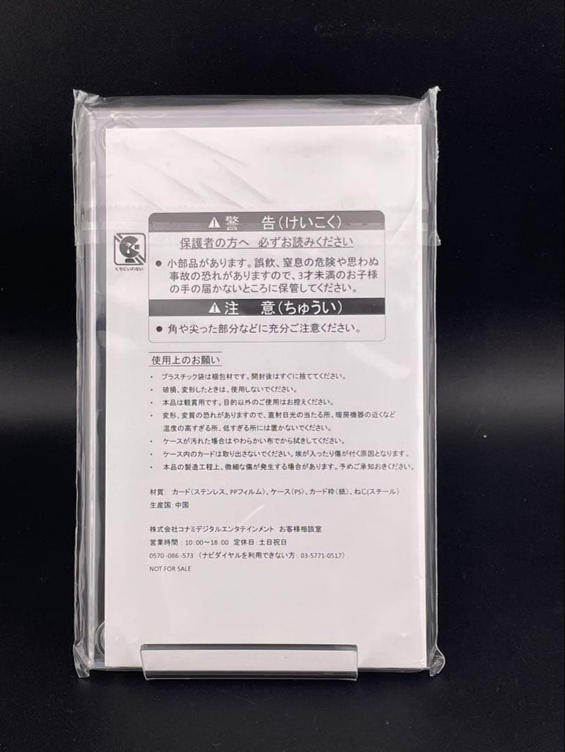 【未開封品】 真紅眼の黒竜　ステンレス　YCSJ 遊戯王デュエルモンスターズ