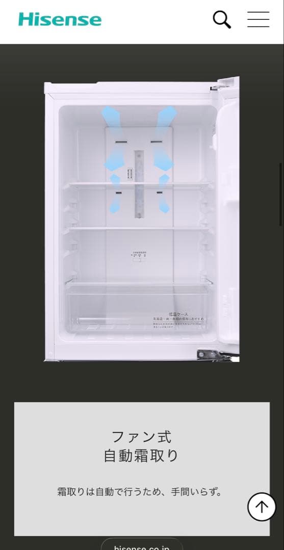 ！2/6までの限定セール中！ Hisense 150L 冷蔵庫 HR-D15CB