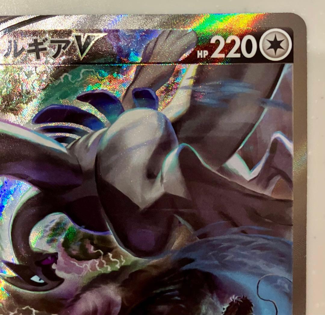 【美品】ルギアV SR S12 パラダイムトリガー 110/098