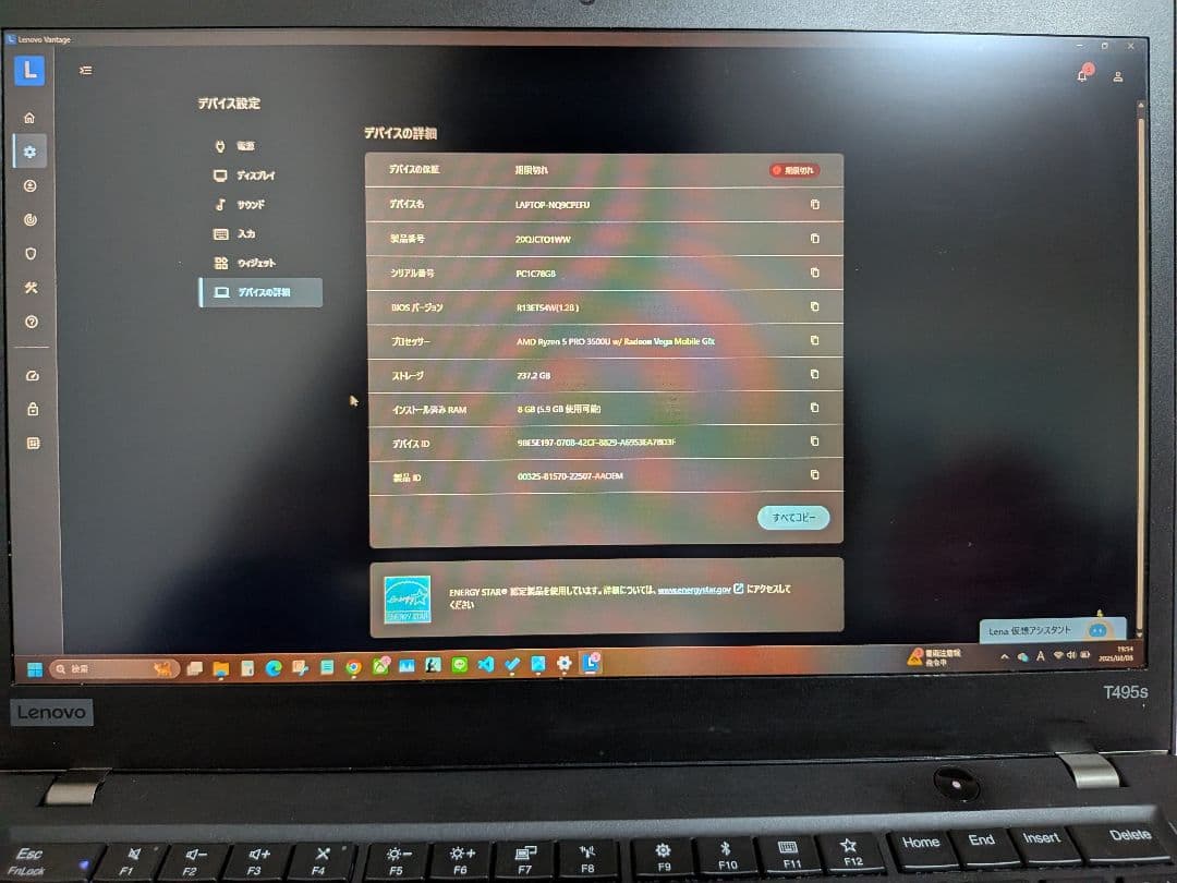 Windowsノート本体 Lenovo ThinkPad T495s