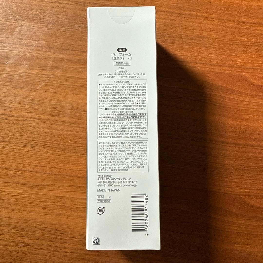 DJフォーム アジュバン 2本