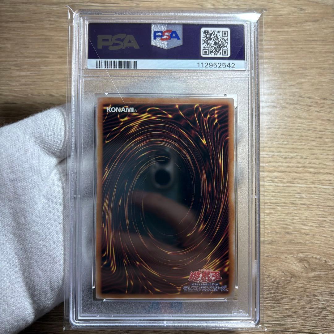 【 鑑定品 PSA10 】　極美品　最安値　青眼の白龍　EX 25th クオシク