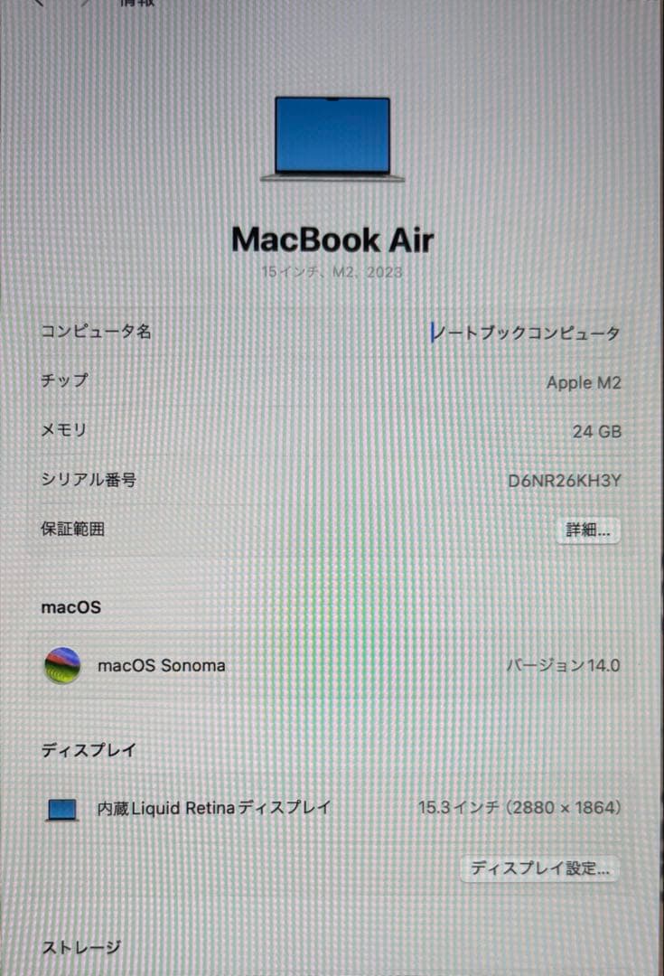 値下げ中【ハイスペック】MacBook Air M2 15インチ24GB 1TB