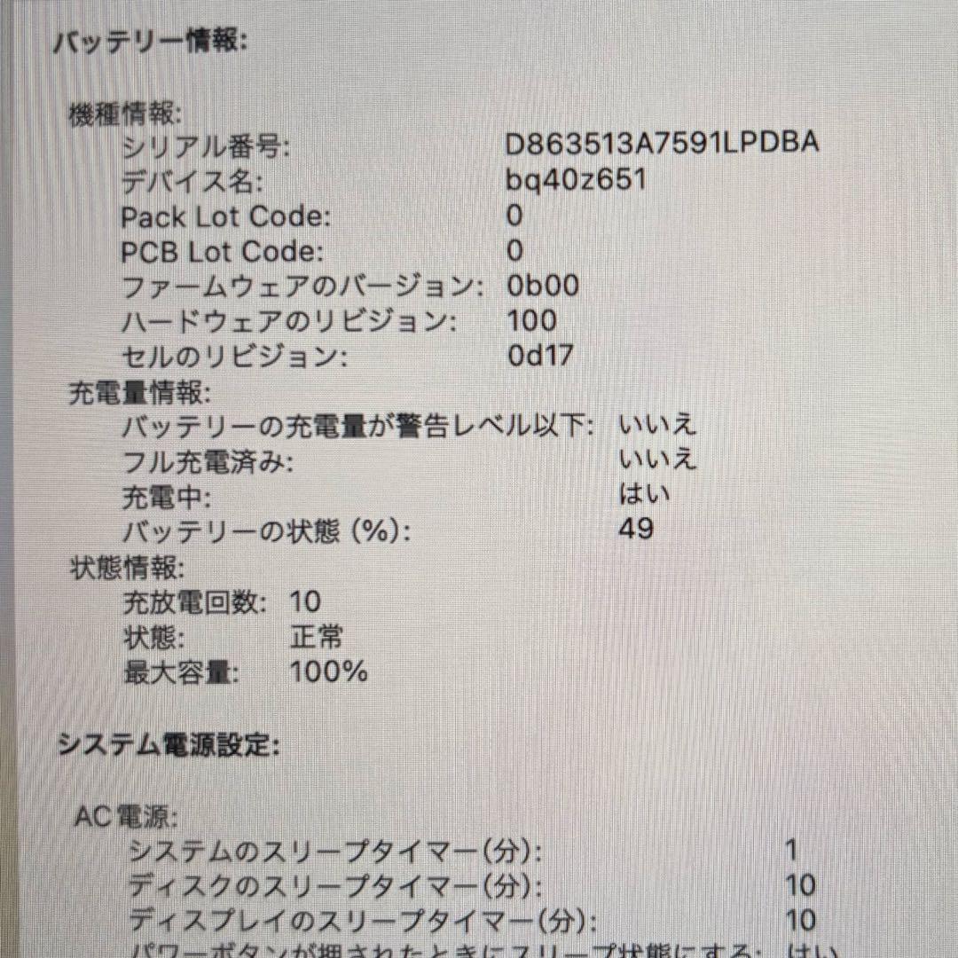 値下げ中【ハイスペック】MacBook Air M2 15インチ24GB 1TB