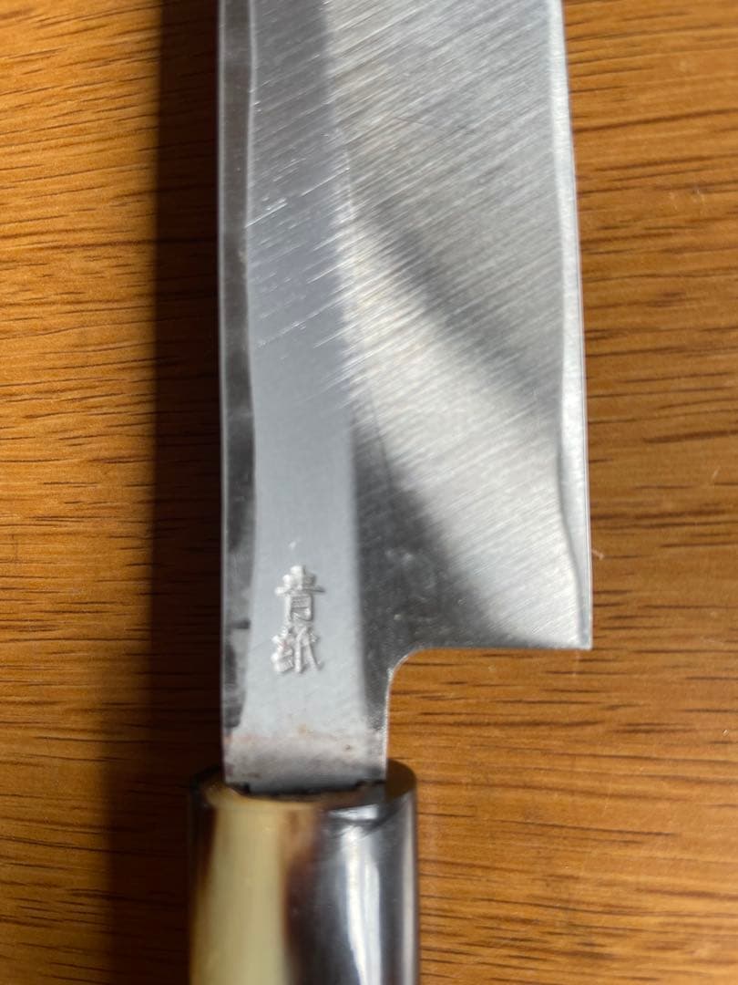 久喜 本水牛 左用 柳刃包丁 青紙 240mm