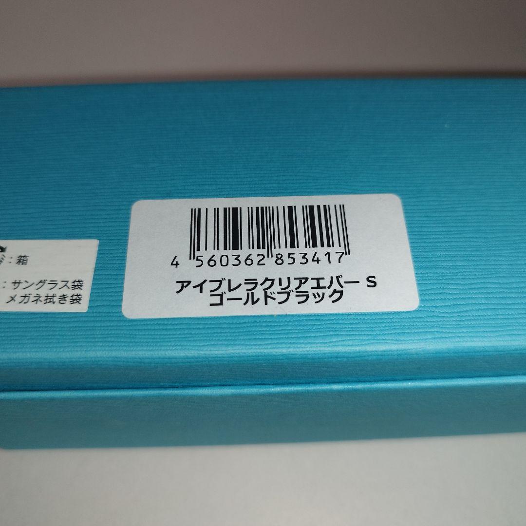 アイブレラ　クリアエバーS　ゴールドブラック　EB-41S　リムレスモデル