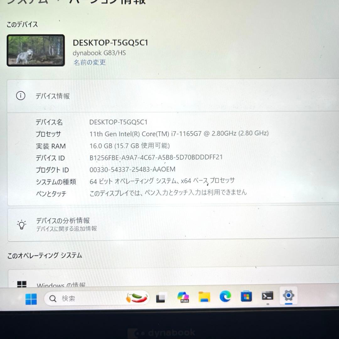 dynabook G83/HS 第11世代 Core i7 16GB 512GB