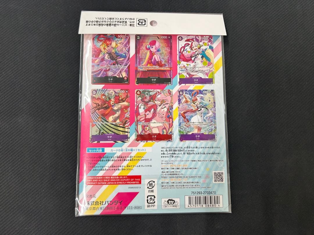 ワンピースカード プレミアムカードコレクション 25周年 、ウタ　まとめ売り