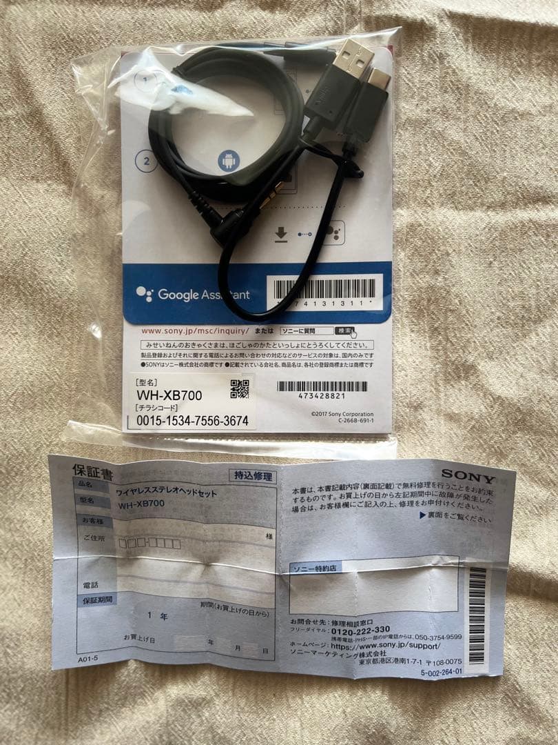 【鬼滅の刃】善逸モデル　SONY限定品　ベッドホン