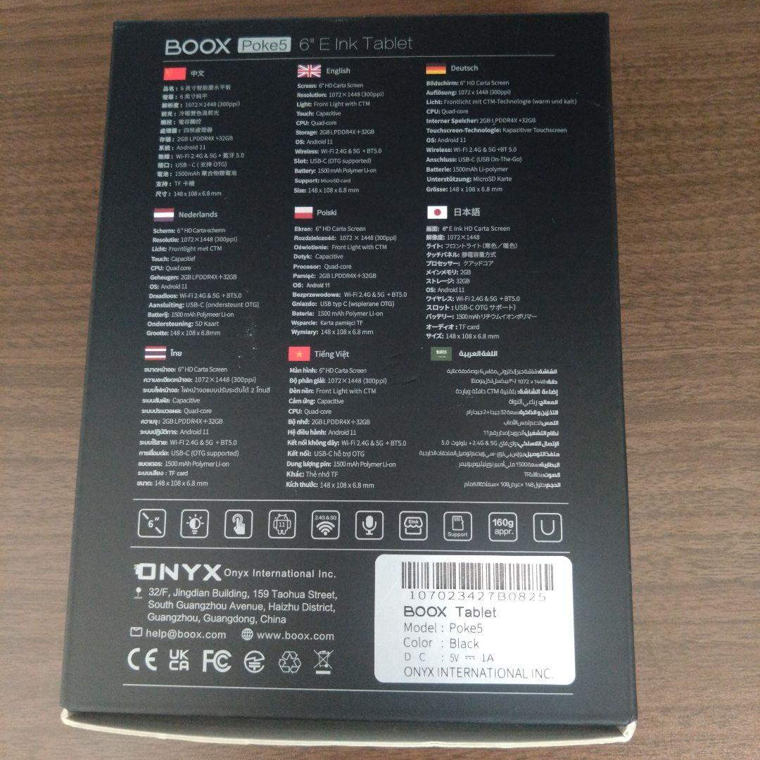 BOOX 電子書籍リーダー 本体 poke5