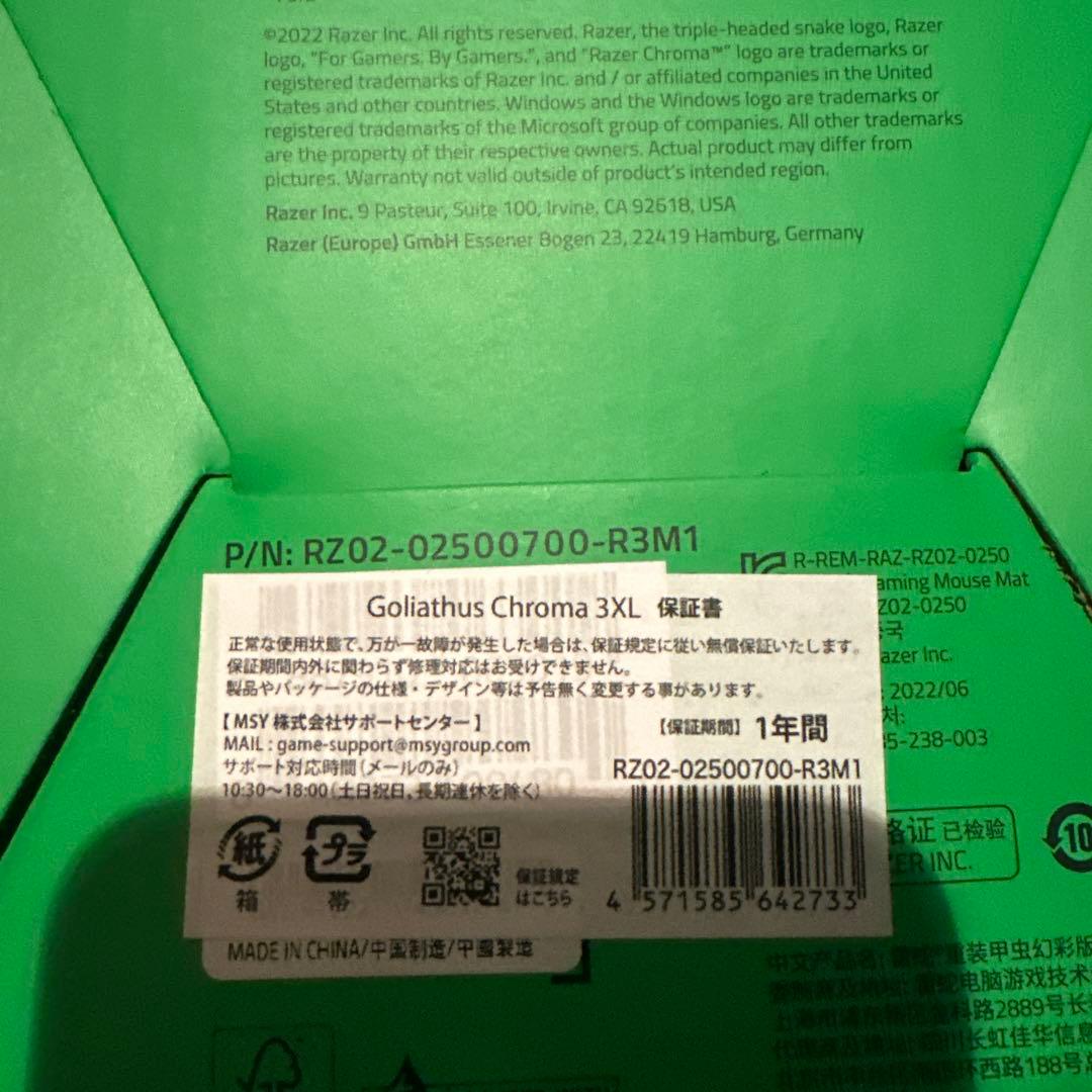新品 未開封 Razer Goliathus Chroma 3XL マウスパッド