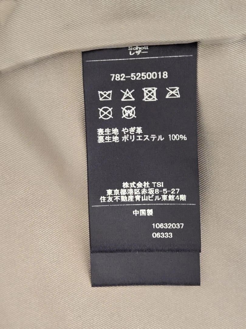 Schott ショット　スエードジャケット