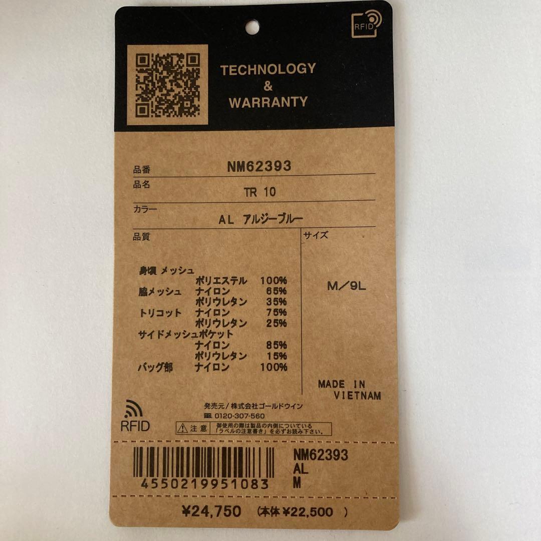 THE NORTH FACE TR 10 アルジーブルー M/9L