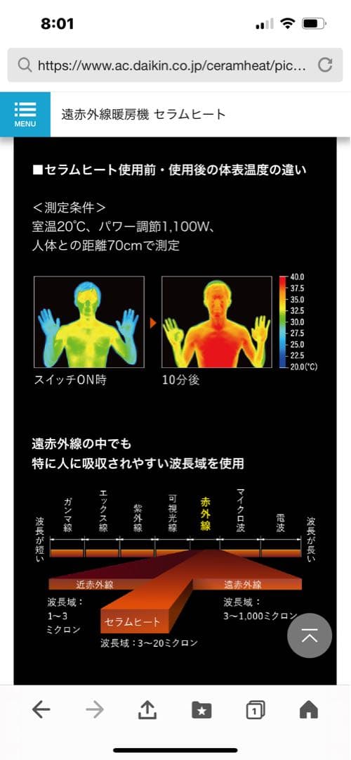 DAIKIN セラムヒート