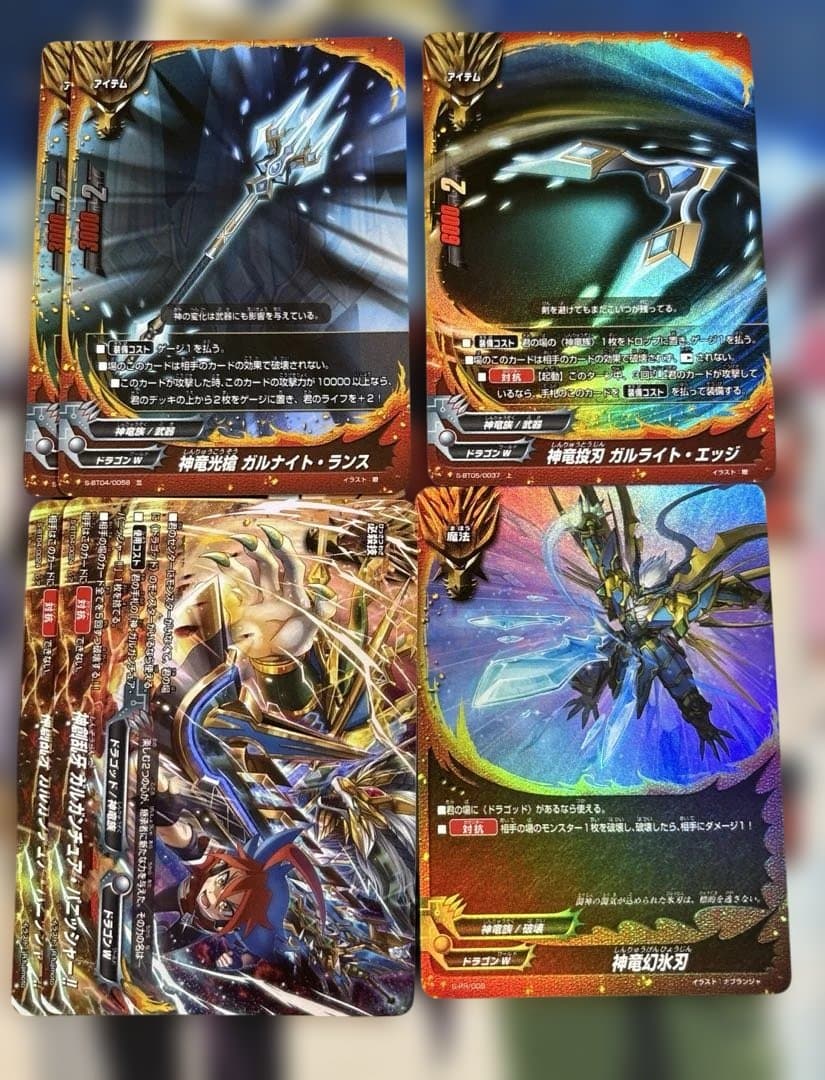 バディファイト 神竜族(ガルガ/G・EVO/G・BOOST)(約620枚)