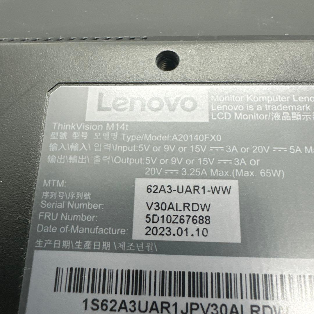 Lenovo ThinkVision M14t レノボ フラットパネルモニター