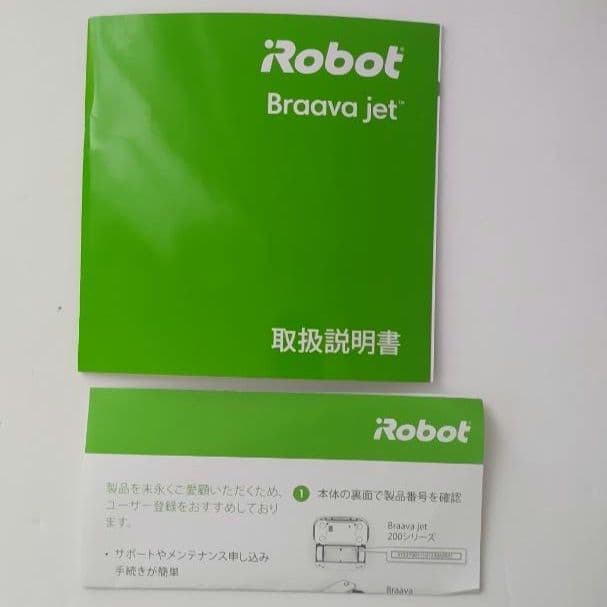【動作確認済】iRobot braava ブラーバジェット 250 付属品あり