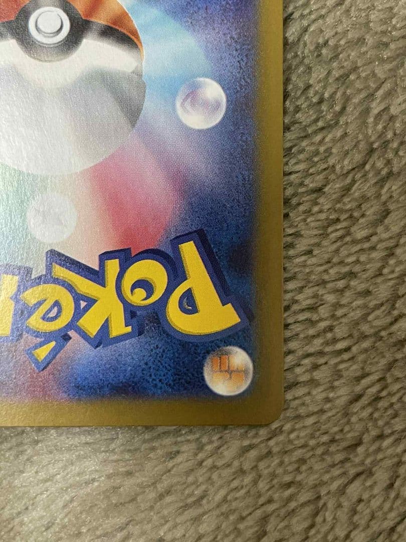 メガリザードンX eX HP360エラカード