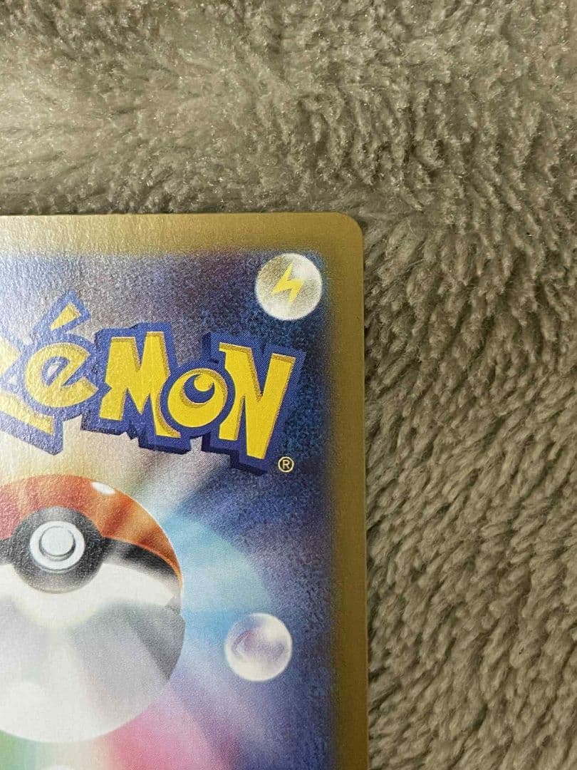 メガリザードンX eX HP360エラカード