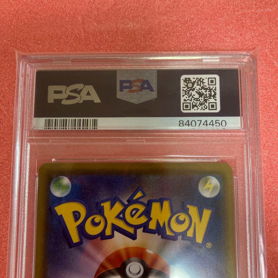 ミミッキュV SR 073/070 PSA10