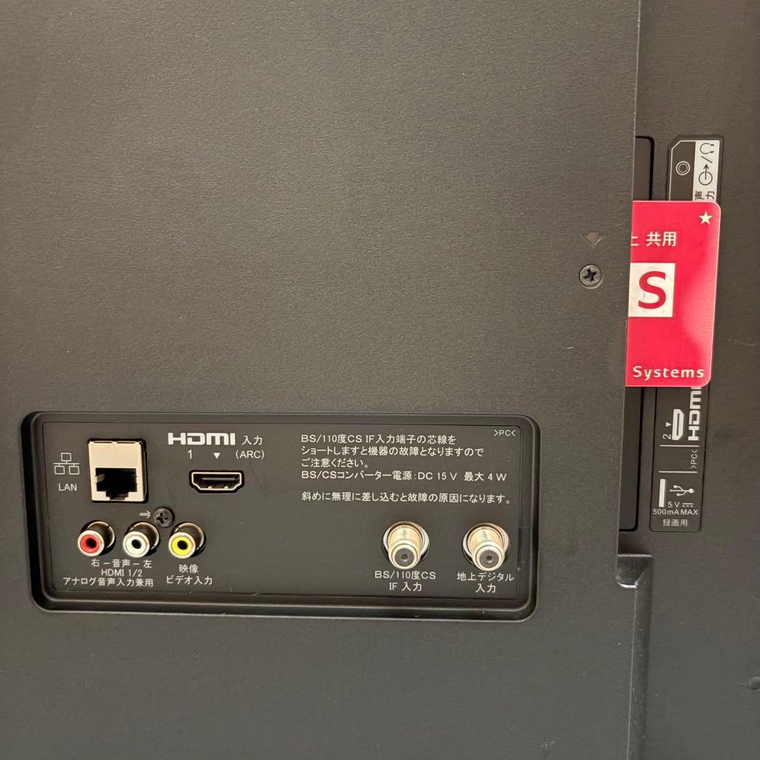 一都三県限定　配送設置無料　液晶テレビ　フルハイビジョン　SONY ソニー