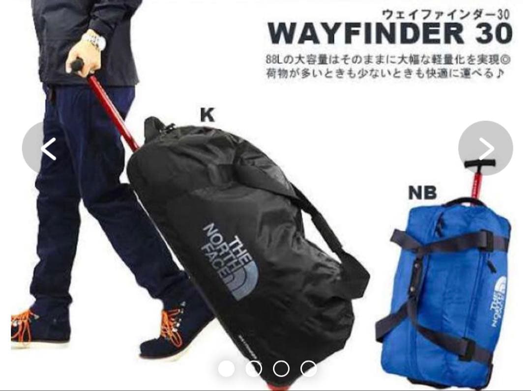ノースフェイス　ウェイファインダー30インチ　キャリーバッグ