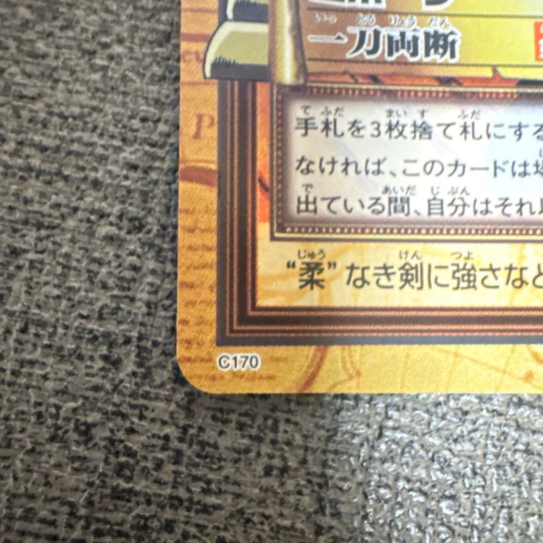 ONEPIECE カードダス ハイパーバトル C170 ミホーク 一刀両断 レア