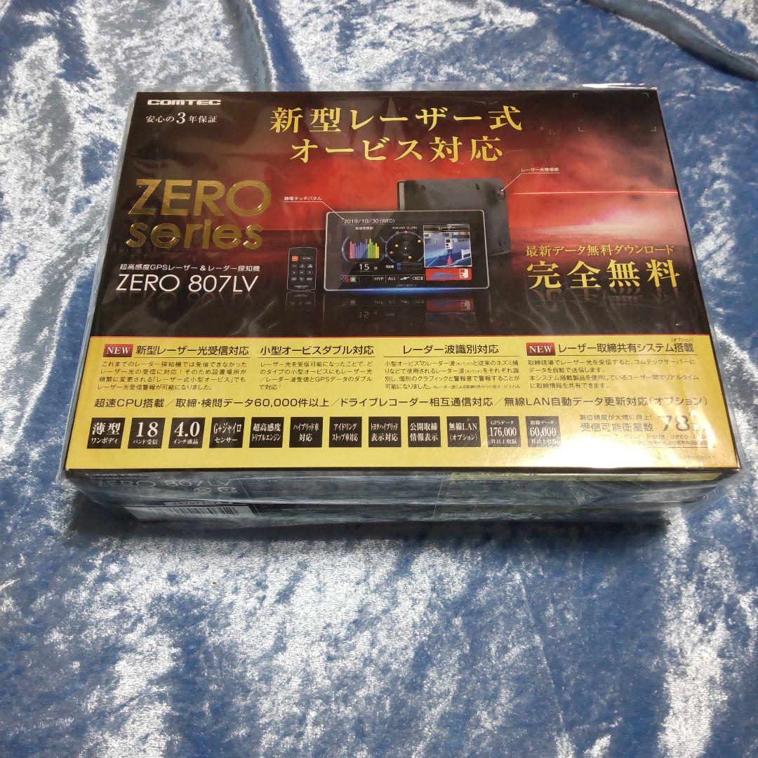 n*o様 ★新品❗️リコール対策済み★探知機ZERO807LV未開封品★