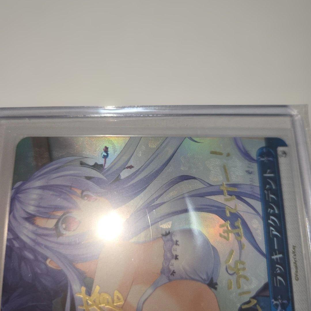 ラッキーアクシデント SP サイン サマーポケッツ