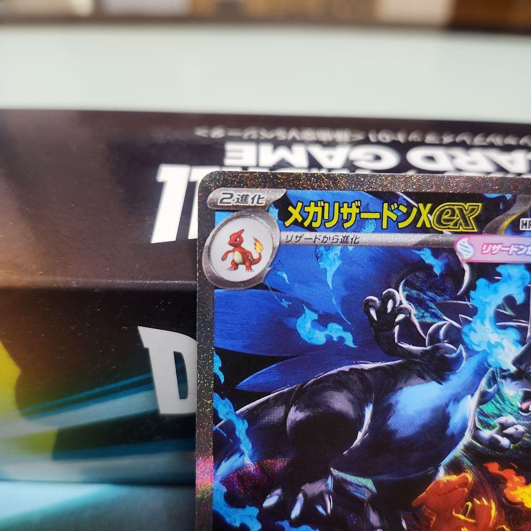 メガリザードンXexSAR美品‼️センタリング良好‼️