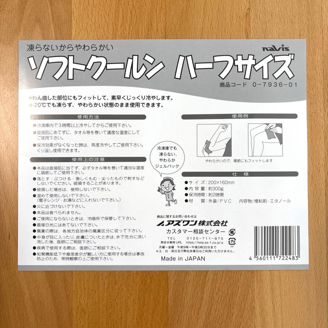 冷却用手袋・足袋　フローズンカバー　抗がん剤治療