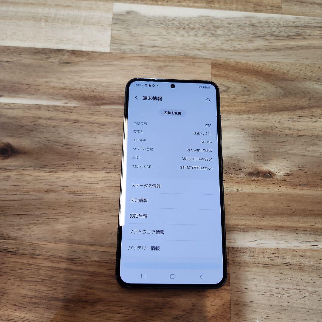 K1026 au SIMロック解除済み Galaxy S23 SCG19