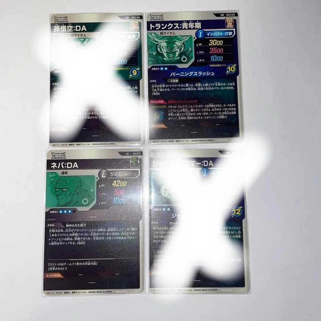 ドラゴンボールダイバーズSDV3-029トランクス青年期　その他まとめ売り