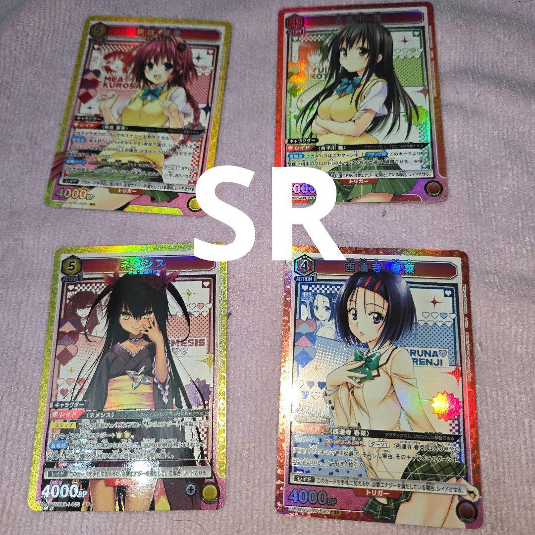 は*ん様 ユニオンアリーナ　ToLOVEる パラレル　アクションポイント他1BO